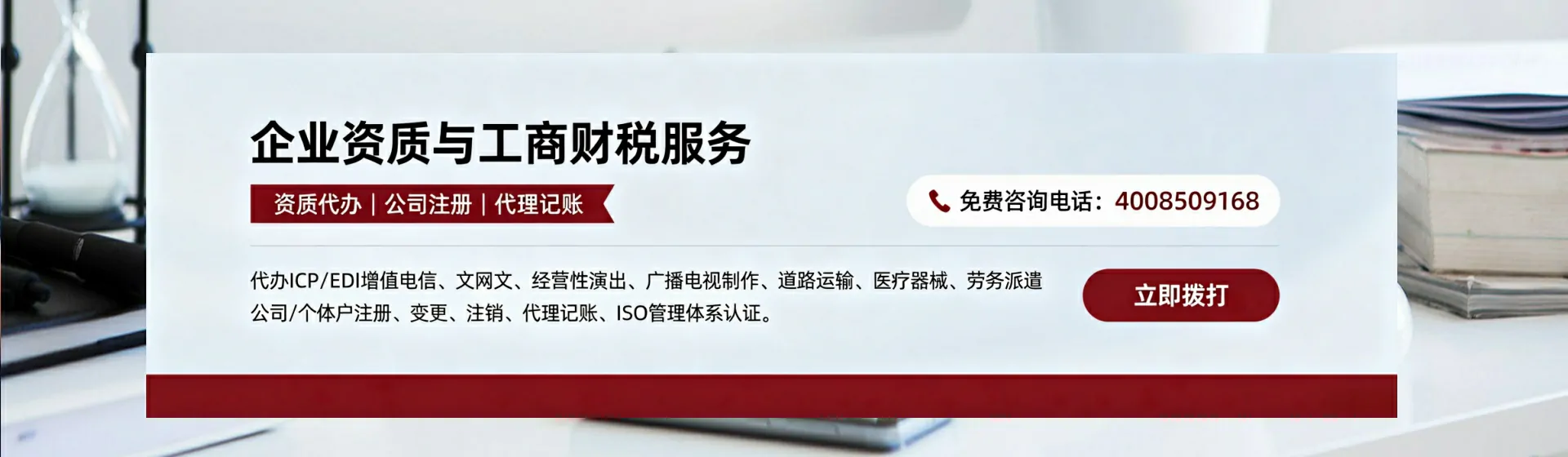 淮安分站首页横幅