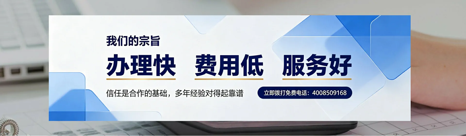 淮安分站首页横幅