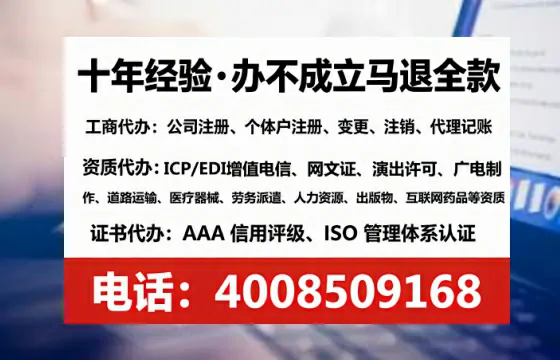 淮安办理ICP<a href='https://www.tataigu.com/ '>增值电信许可证</a>的用途、流程与费用详解