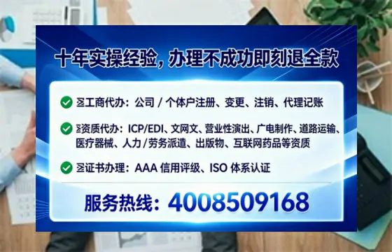 淮安办理ICP<a href='https://www.tataigu.com/ '>增值电信许可证</a>的用途、流程与费用详解