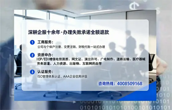 淮安办理SP、IDC、ISP、CDN、呼叫中心、VPN电信经营许可证的用处、流程与避坑指南