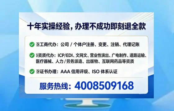 淮安办理SP、IDC、ISP、CDN、呼叫中心、VPN电信经营许可证的用处、流程与避坑指南